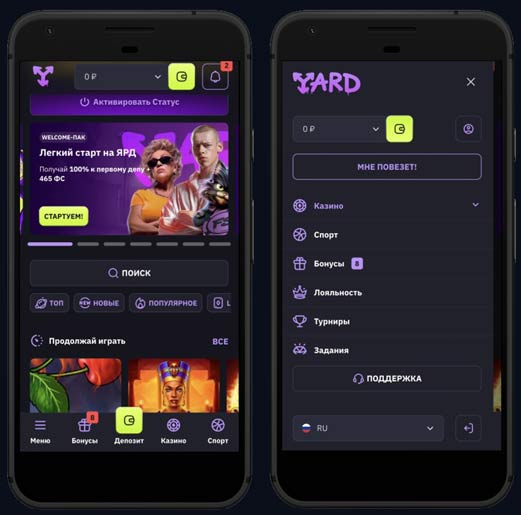 Интерфейс софта на смартфоне