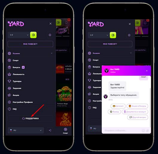 Лайв чат в Yard Win Casino